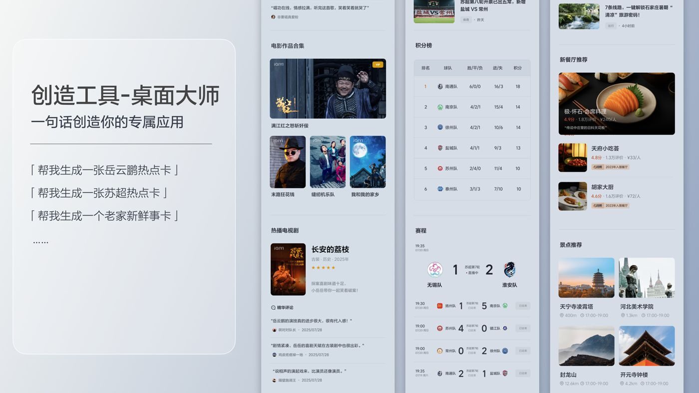 250729_优德88i8发布会_16比9_final.200.jpg 250729_优德88i8发布会_16比9_final.200.jpg