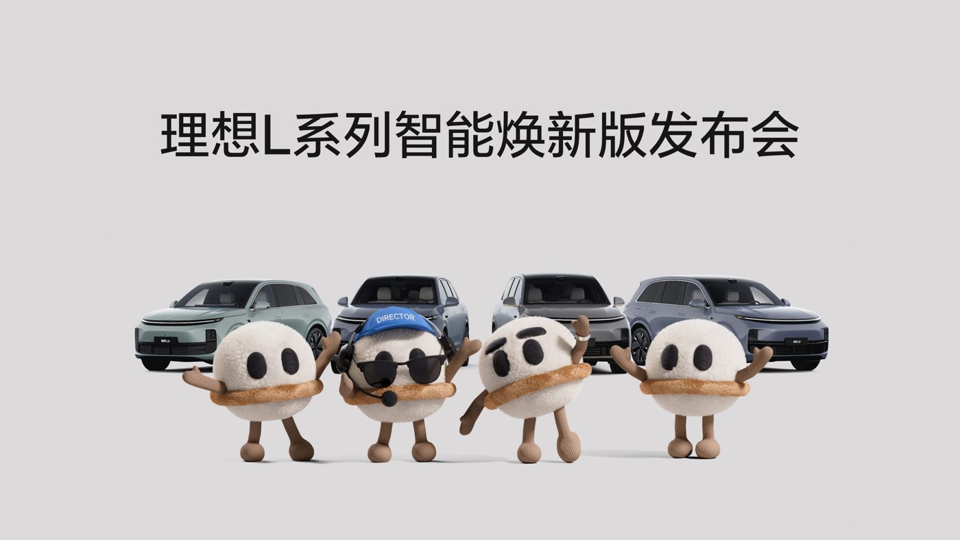 优德88L系列智能焕新版发布会