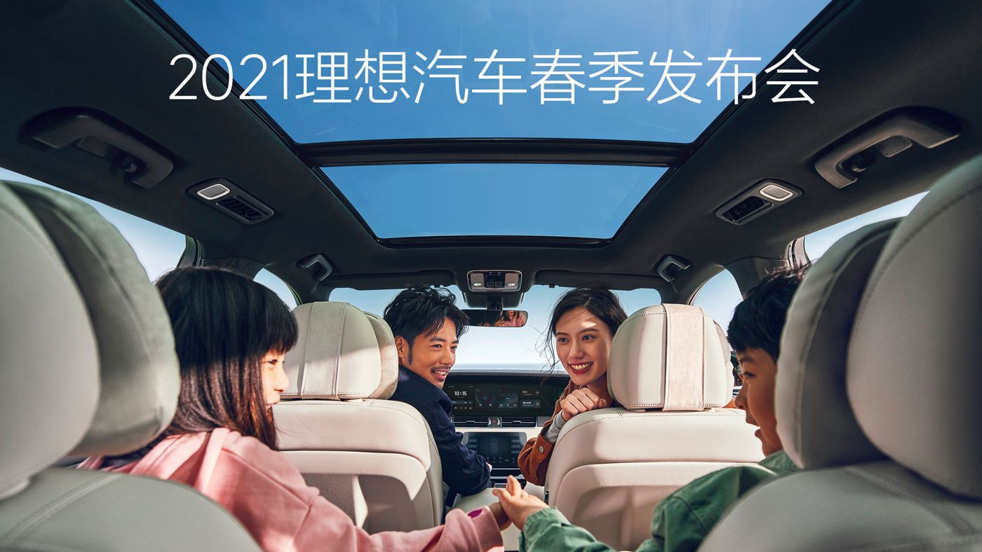 2021优德88汽车春季发布会